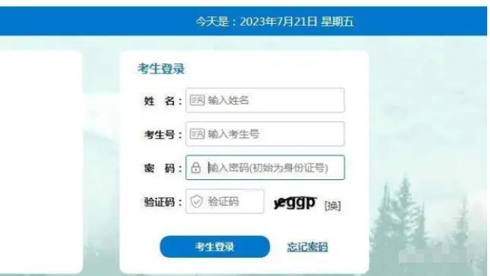 河北高職單招服務(wù)平臺(tái)登錄圖