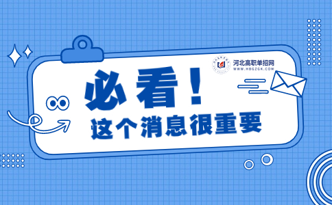 河北省各院校單招考試入學(xué)后可以轉(zhuǎn)專業(yè)