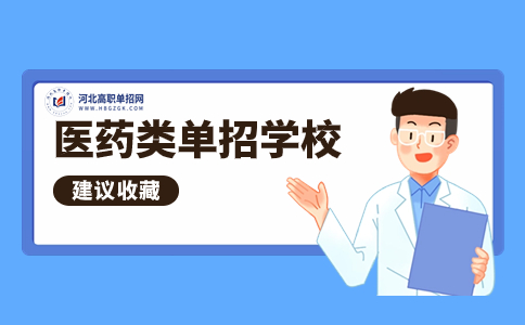 醫學類圖
