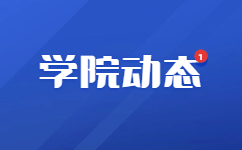 石家莊幼兒師范高等專科學(xué)校介紹圖