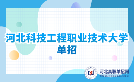 河北科技大學問題匯總