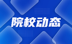 河北省專科院校大學排名