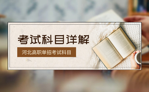 考試科目總結
