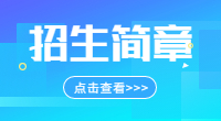 河北女子職業技術學院2023年單獨考試招生簡章整理