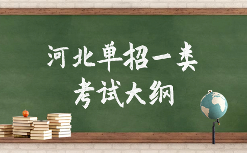 考試大綱