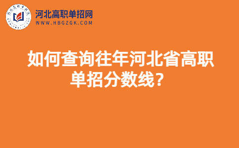 歷年分數線查詢方法