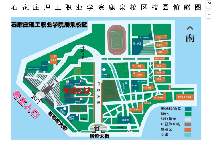 河北省體育單招文化考試考點圖