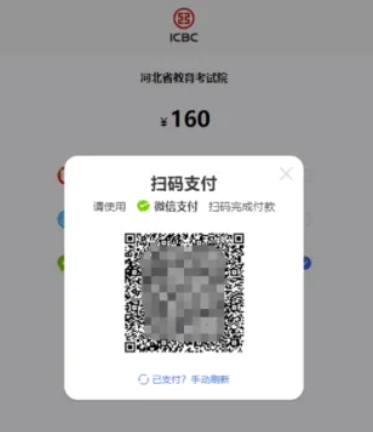 2025年河北省高職單招報(bào)名流程圖解