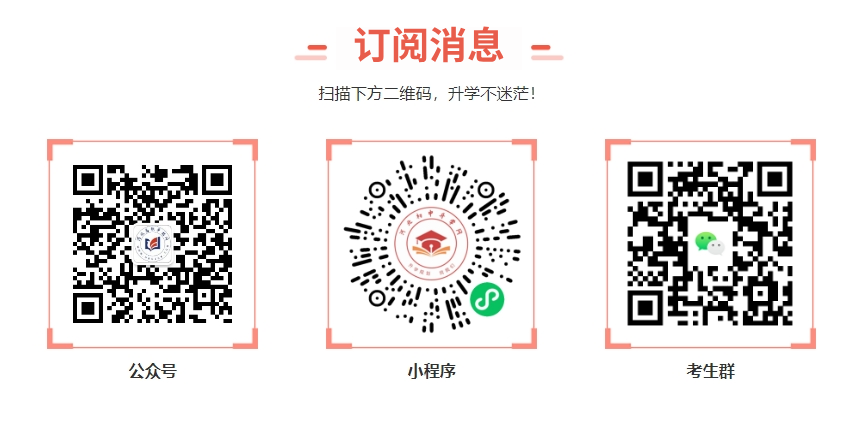 河北高職單招