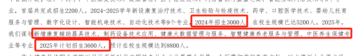 2025年河北單招多所院校擬擴招！
