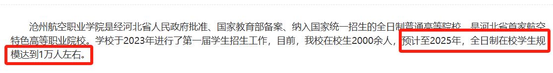 2025年河北單招多所院校擬擴招！